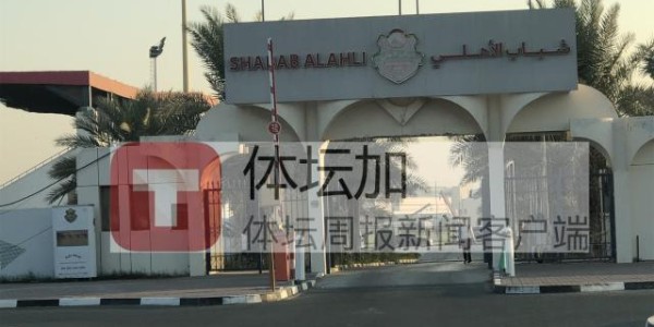 开云体育平台APP下载-国足后勤保障计划周全 中巴之战天气情况非常理想