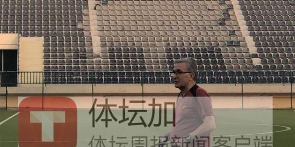 开云体育平台APP下载-国足后勤保障计划周全 中巴之战天气情况非常理想