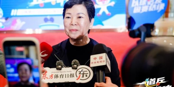 倪夏莲“回娘家”，助力上海自主品牌全民健身赛事“+1”|乒乓|乒乓球|上海银行|嘉年华|施之皓_新浪体育_新浪新闻