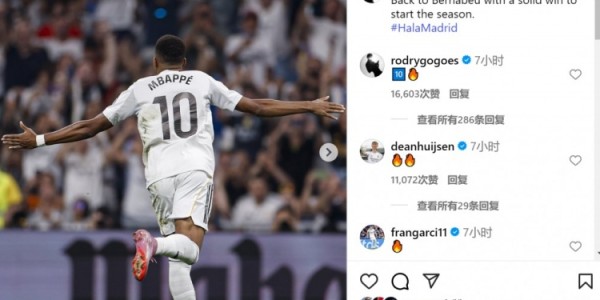 点射破门！姆巴佩社媒：重返伯纳乌，以胜利开启新赛季