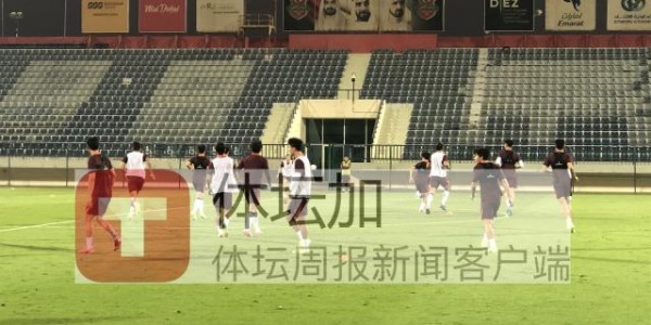 开云体育平台APP下载-国足后勤保障计划周全 中巴之战天气情况非常理想